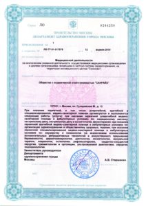 лицензия 3